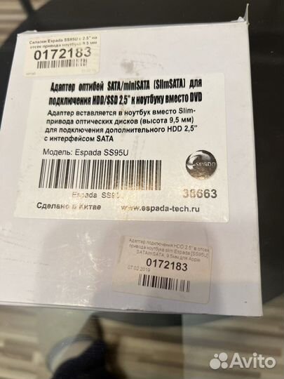 Адаптер DVD - SSD