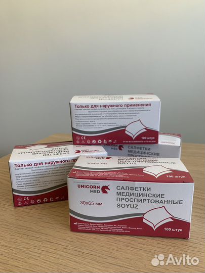 Спиртовые салфетки