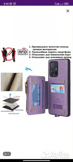 Чехол на xiaomi 11T