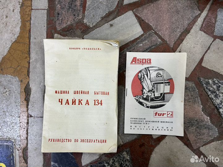 Швейная машинка чайка 134 выкройка шитье