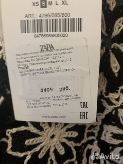 Сарафан Старт