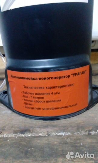 Автомойка ураган