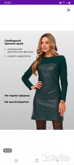 Офисное Платье
