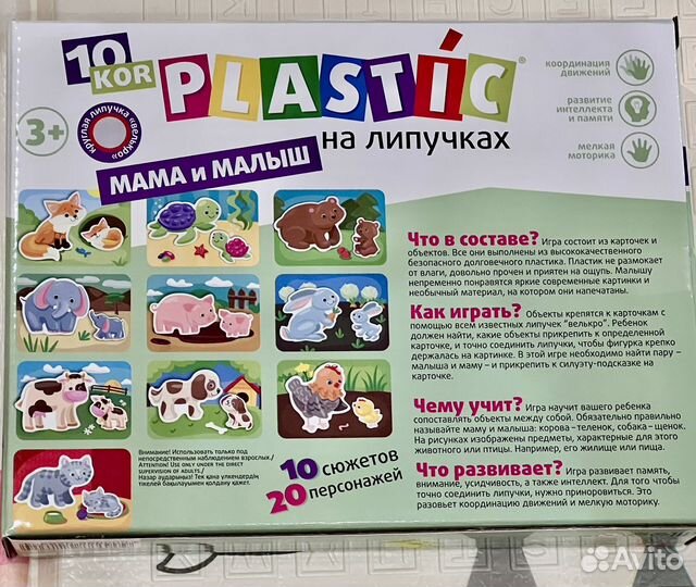 Игры на липучках новые