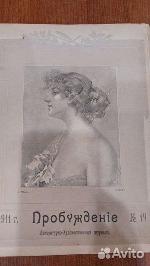 Антикварные книги