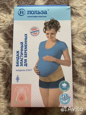 Бандаж для беременных