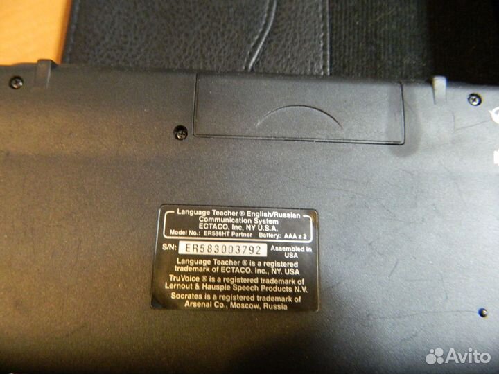 Электронный переводчик