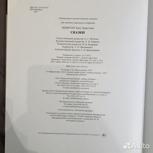 Ханс кристиан Андерсен сказки для детей