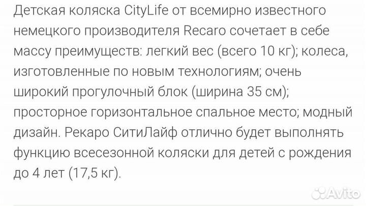 Детская коляска 2 в 1