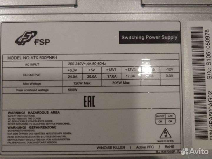 Блок питания FSP PNR 450-500w