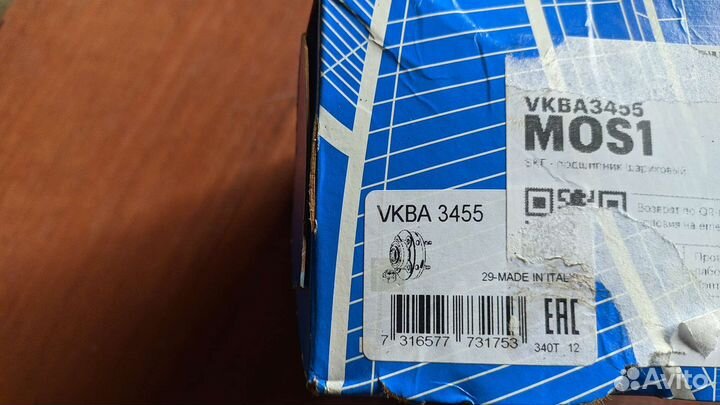 Ступичный подшипник VAG