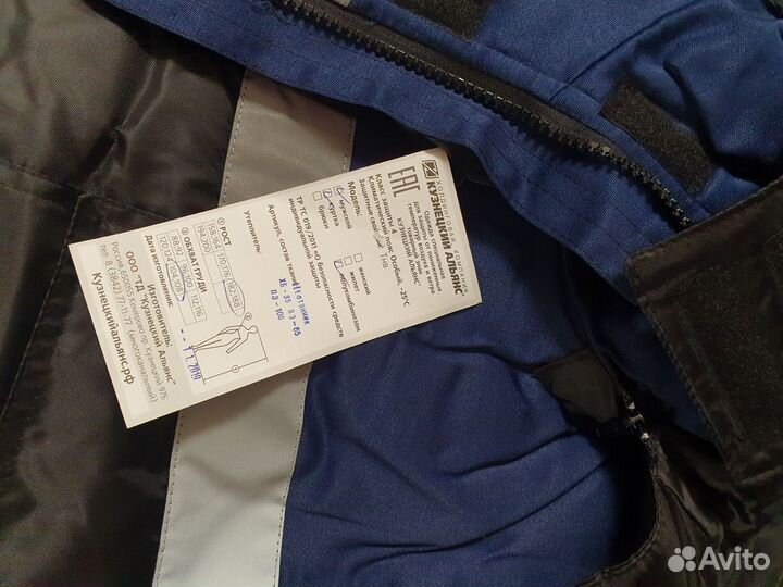 Мужская зимняя 52-54