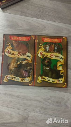 Книги Коты-Воители