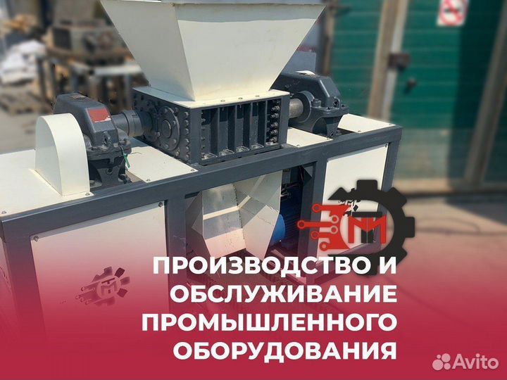 Шредер промышленный