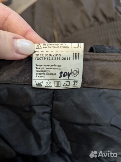 Спецодежда зимняя