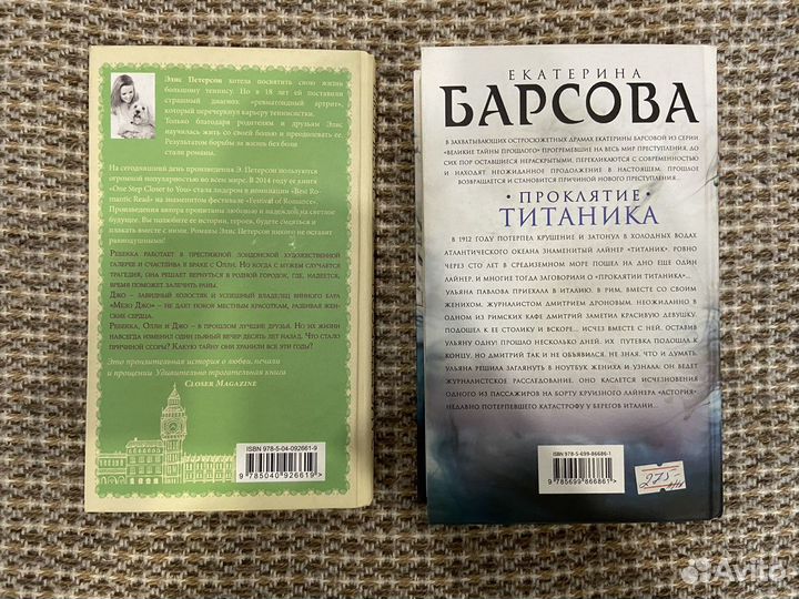 Книги роман детектив