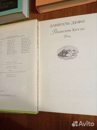 Библиотека мировой литературы для детей лот 1