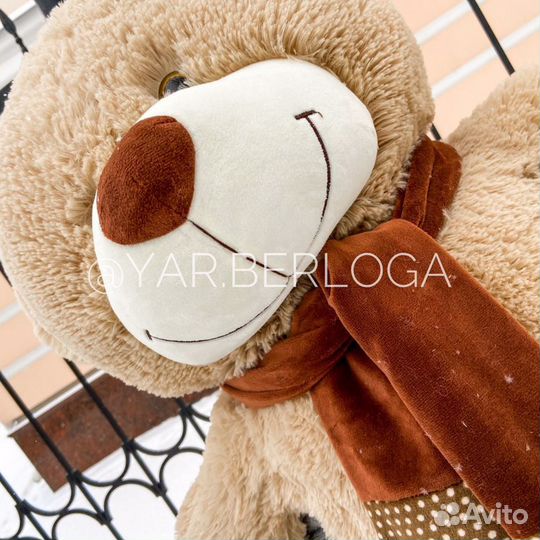 Плюшевый медведь 130см