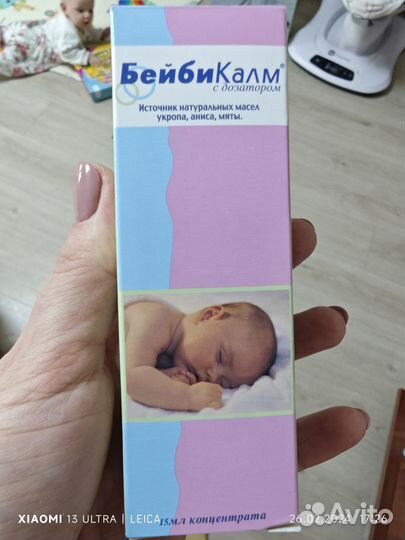 Бейби калм капли от колик