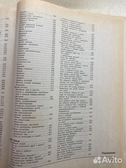 28000 советов Золотая энциклопедия Хозяюшки