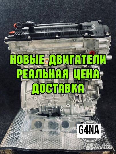 Новый двигатель Hyundai/Kia G4NA