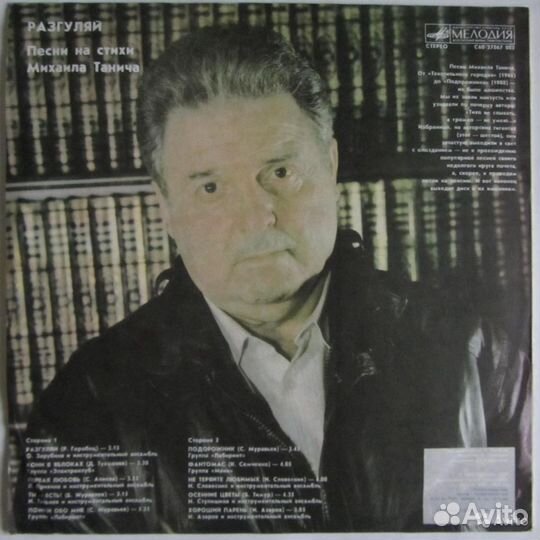 Песни Михаила Танича