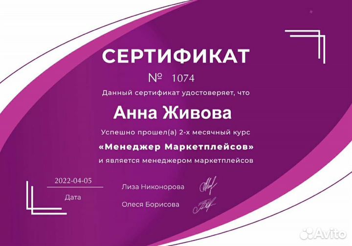 Создание карточек товара на wildberries