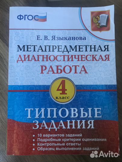 Впр,тесты 4-5 класс