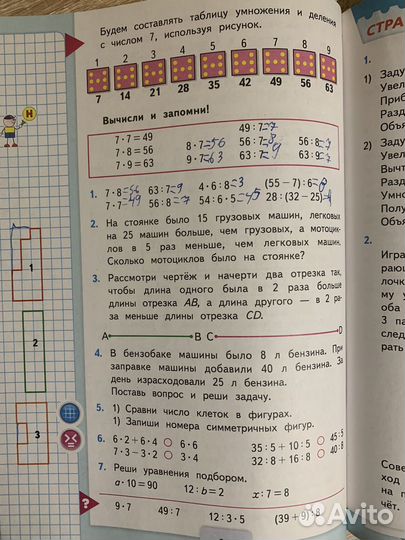 Учебник математики, 4 класс