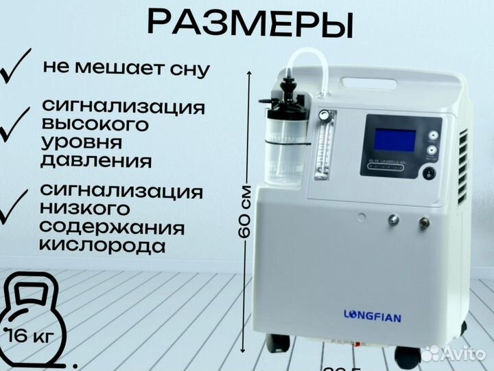 Кислородный концентратор