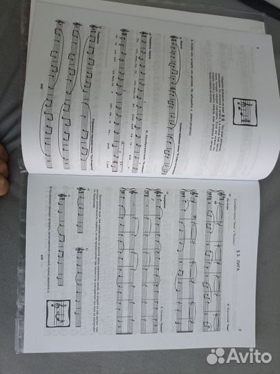 Учебник Сольфеджио 3 класс