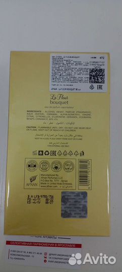 Àfnan la fleur bouquet