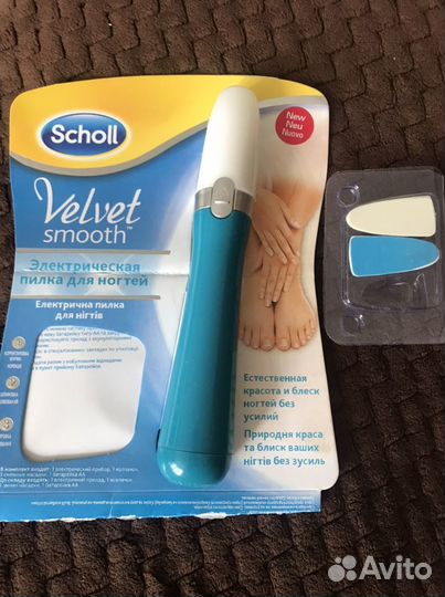 Пилка для ногтей электрическая