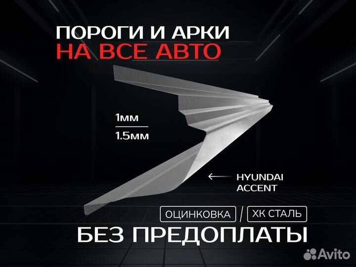 Пороги Mitsubishi Lancer 9 ремонтные кузовные