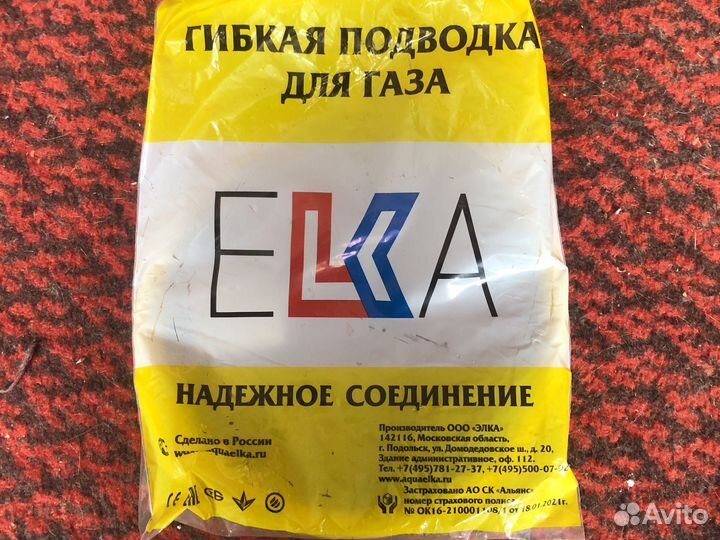 Гибкая подводка для газа пвх, 60 см, 1/2‘‘