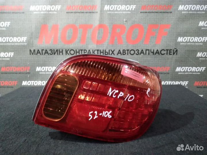 Стоп R Витц NCP10 52-106 А73