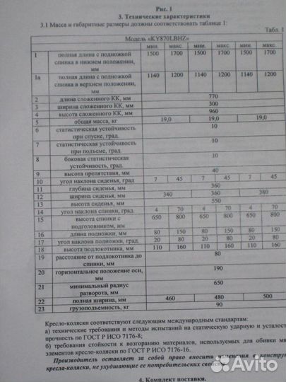 Кресло-коляска для детей страдающих дцп KY870lbhz