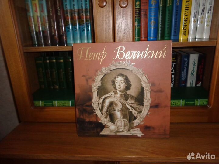 Альбом Петр Великй