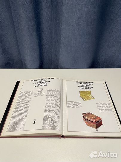 Каталог «Ювелирпром»