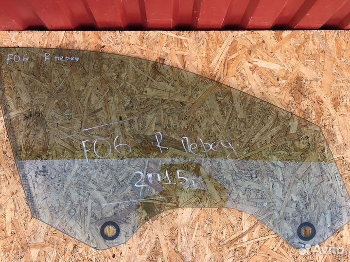 Стекло правое переднее бмв ф06 2015год