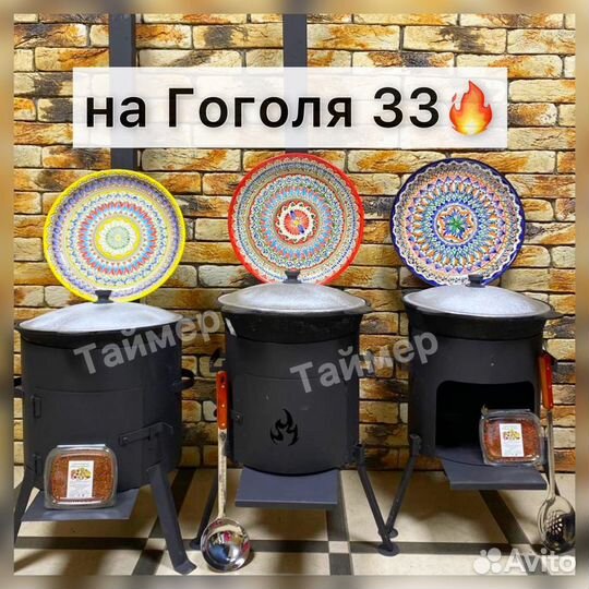 Печь очаг под казан печка тренога