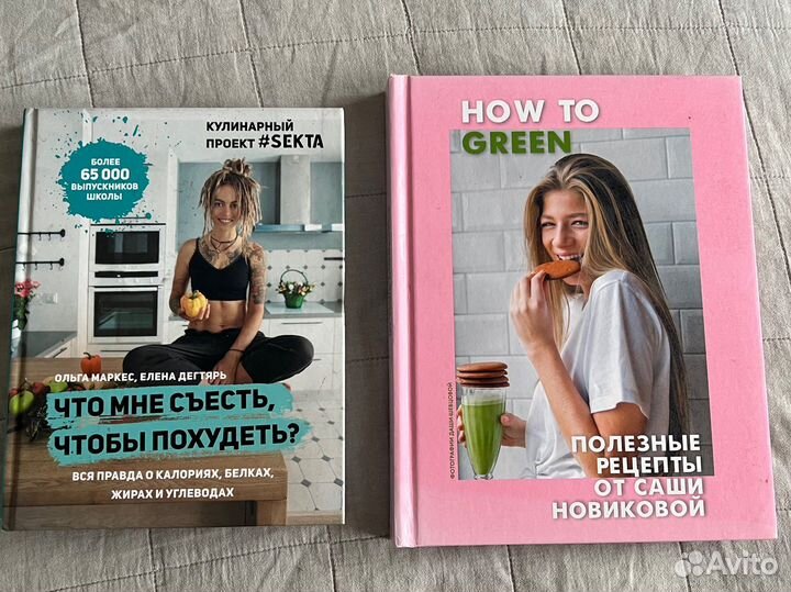 Книги о здоровом питании