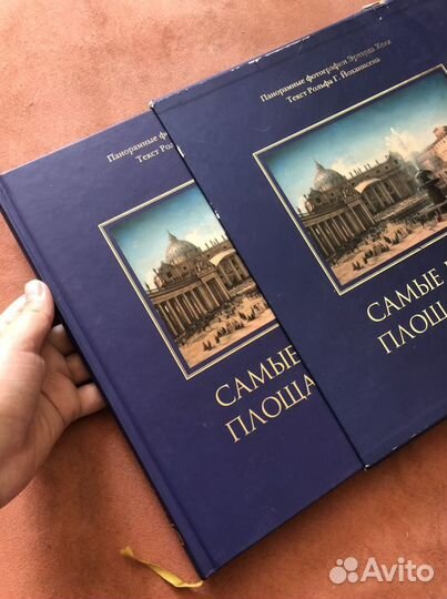 Книга Самые красивые площади европы