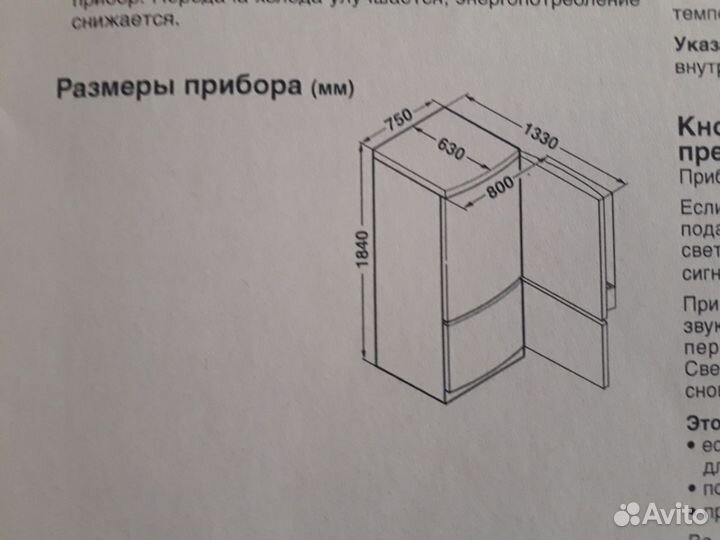 Холодильник liebherr бу