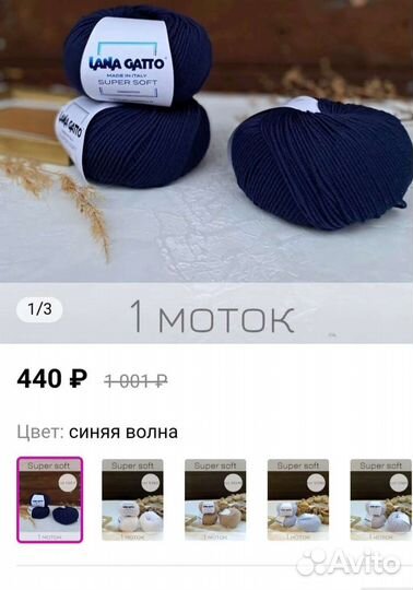 Пряжа меринос 100 Lana Gatto