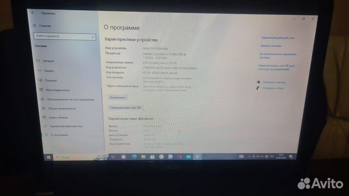 Ноутбук acer i3 2.50 GHz