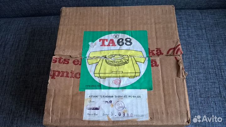 Упаковка советского периода