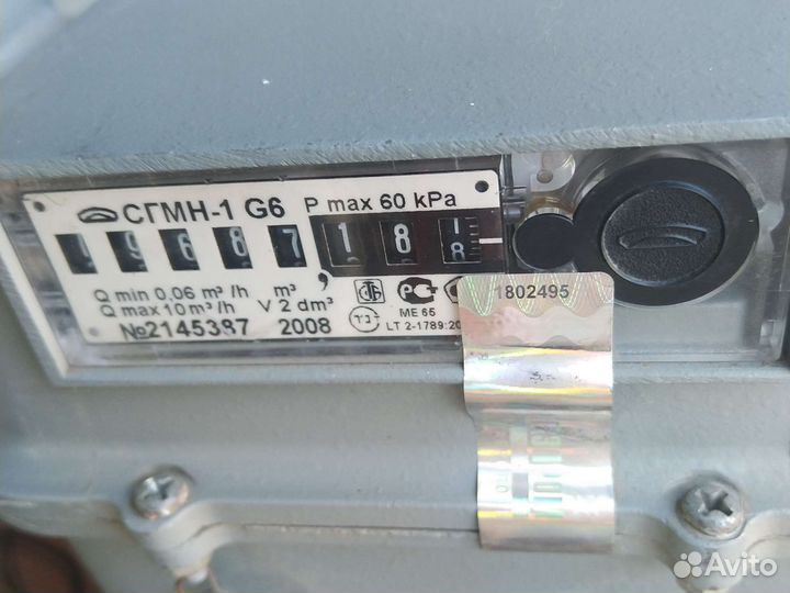 Газовый счетчик бу
