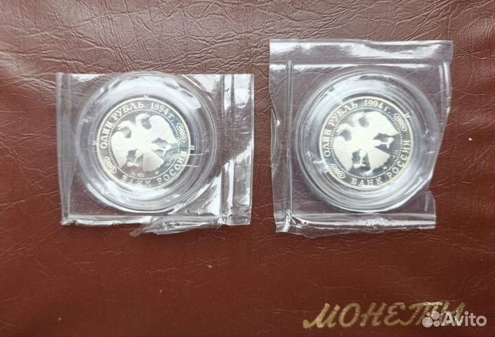 Красная книга Серебро 1993,94 г