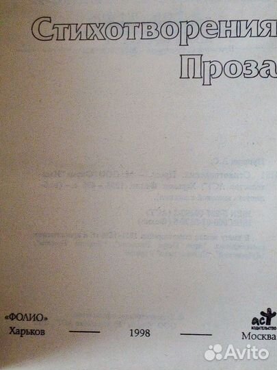 Пушкин - стихи и проза